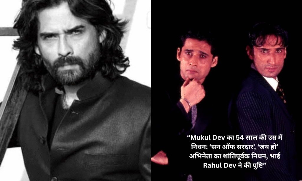 Mukul Dev