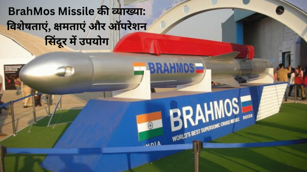 BrahMos Missile