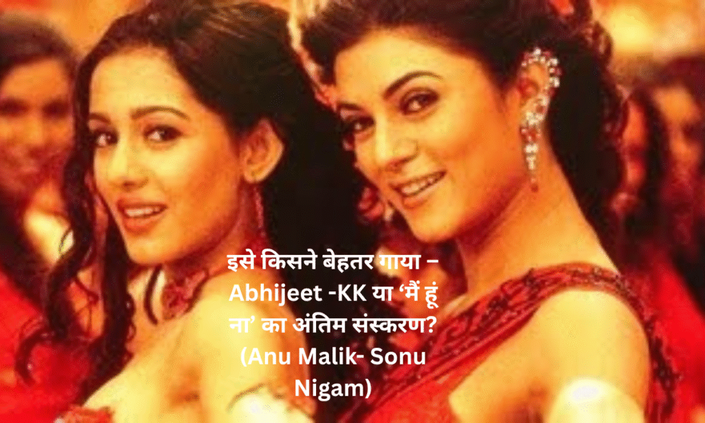 Abhijeet-KK vs Anu Malik