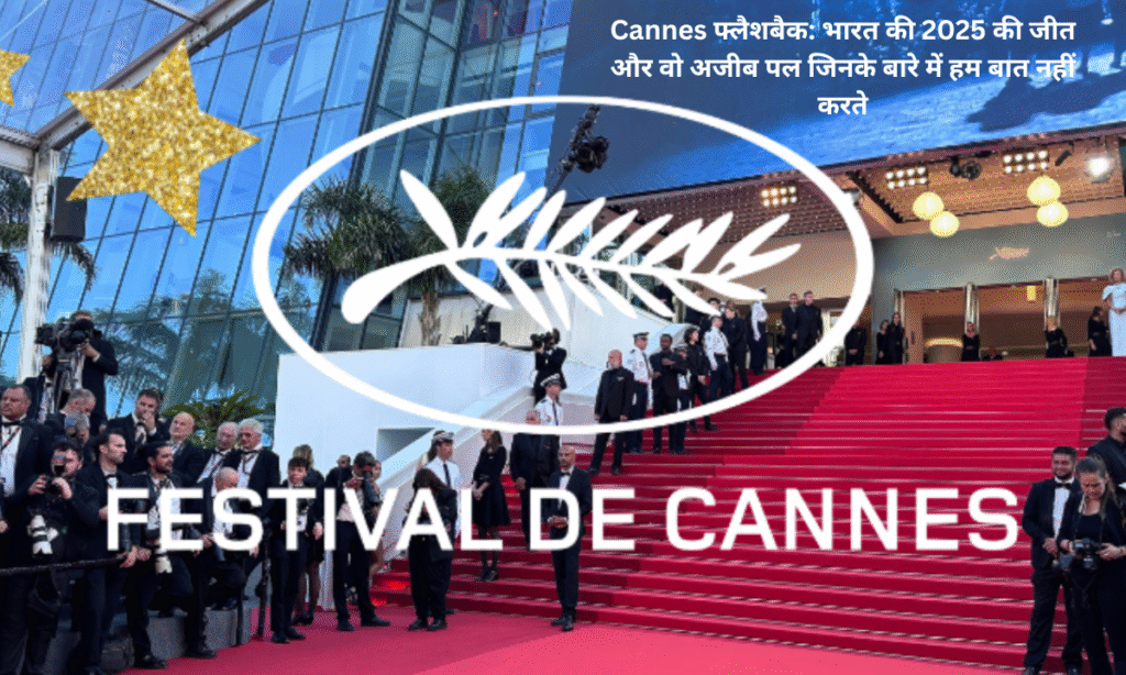 Cannes Flashback