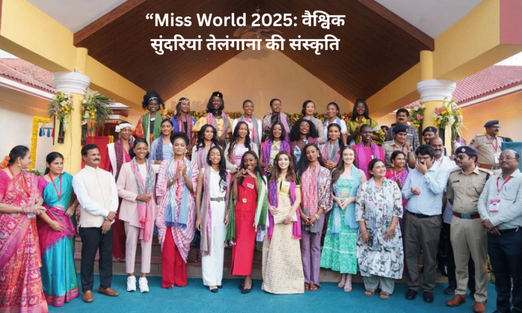 Miss World 2025