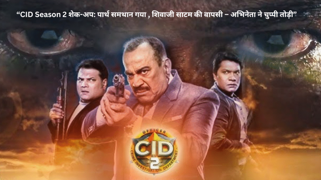 CID SEASON 2