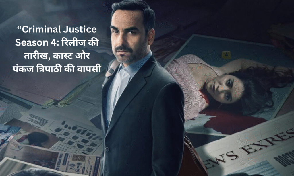 Criminal Justice Season 4