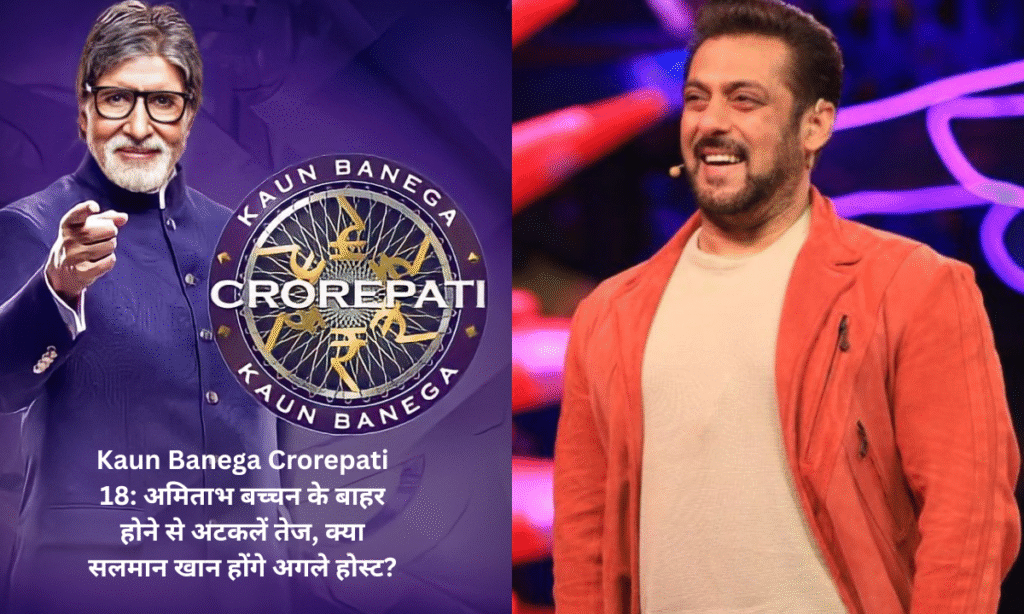 Kaun Banega Crorepati