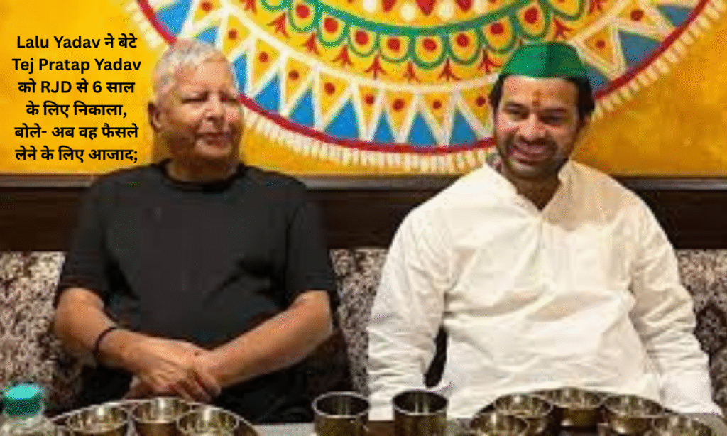 Lalu Yadav removed his son Tej Pratap yadav from RJD for 6 years,