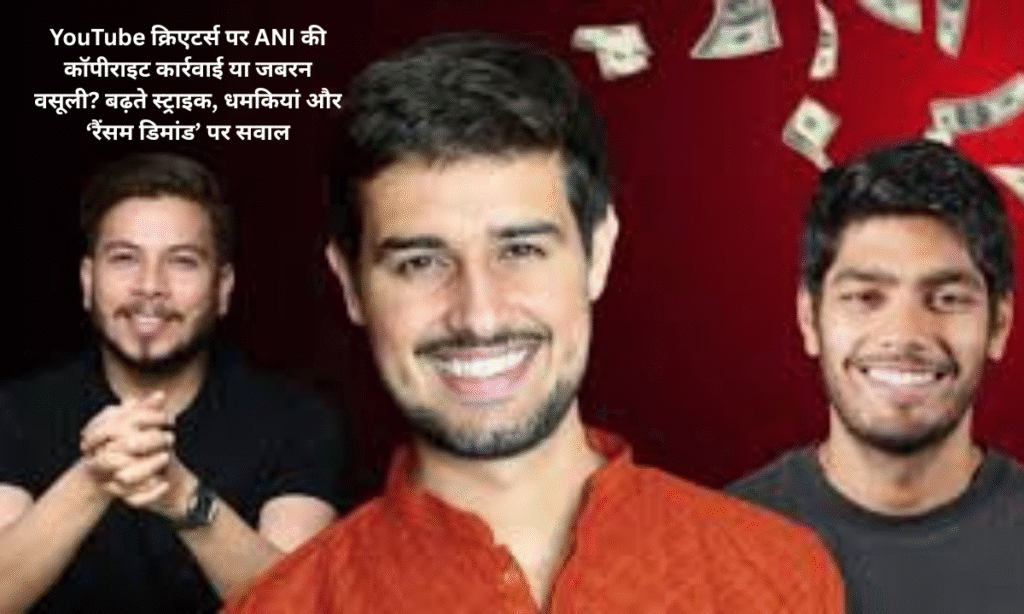 ANI