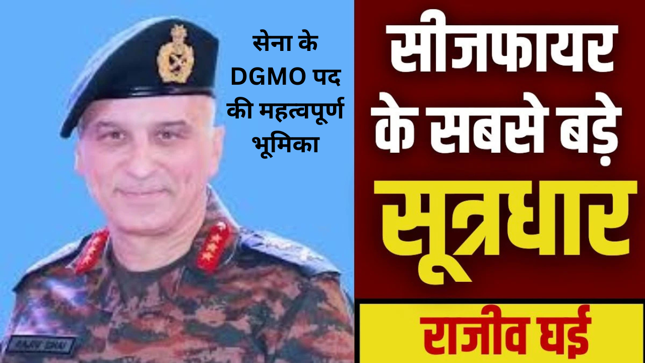 Crucial Role of the Army’s DGMO