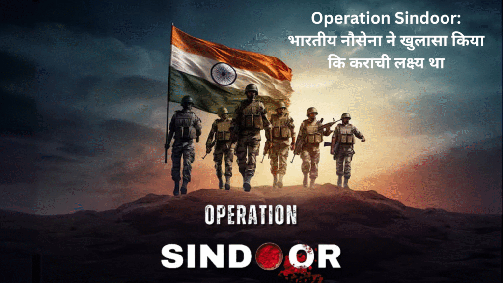 Operation Sindoor