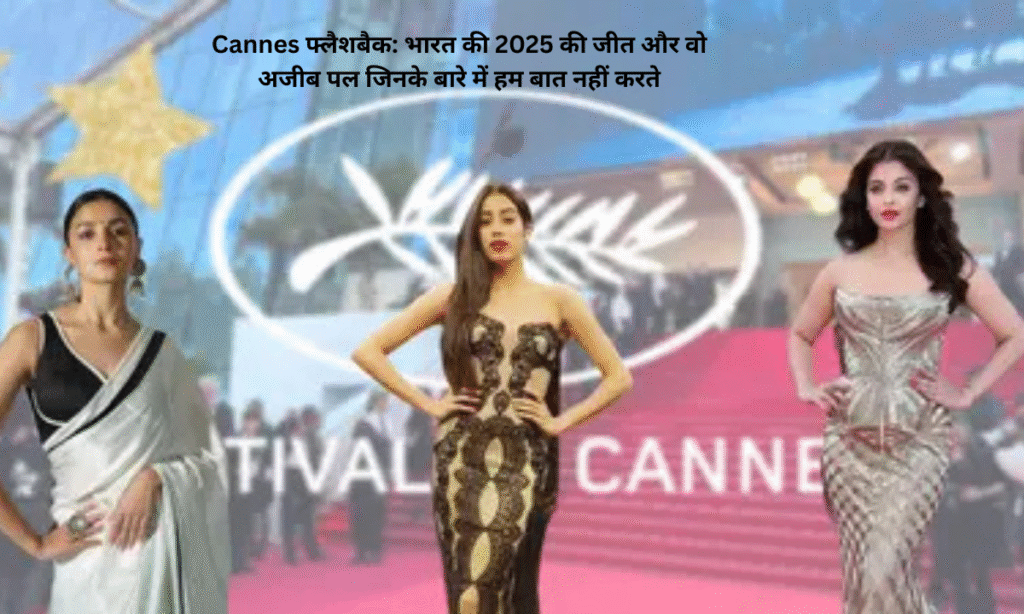 Cannes Flashback