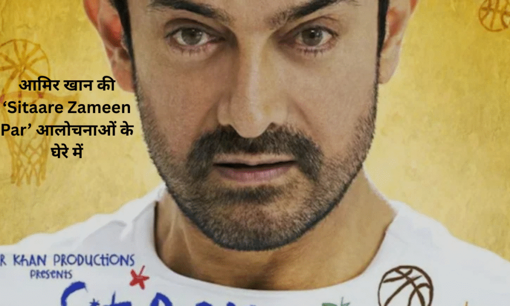 Sitaare Zameen Par
