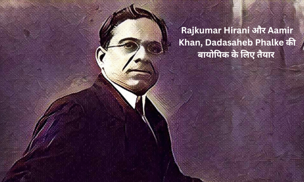 Dadasaheb Phalke