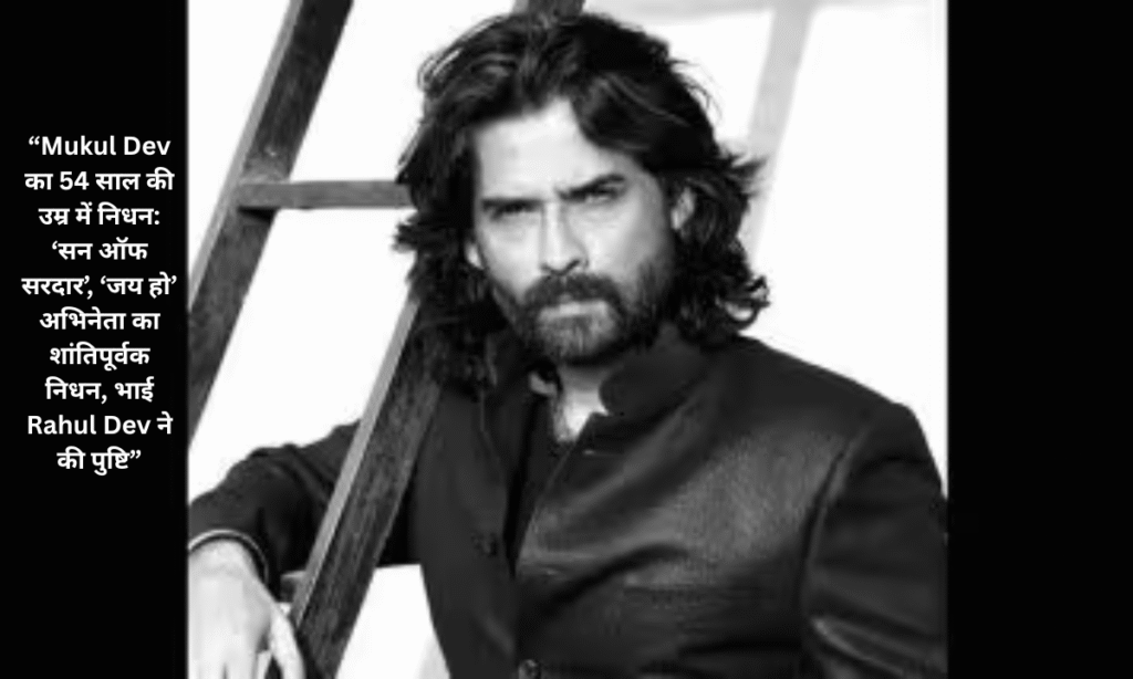 Mukul Dev