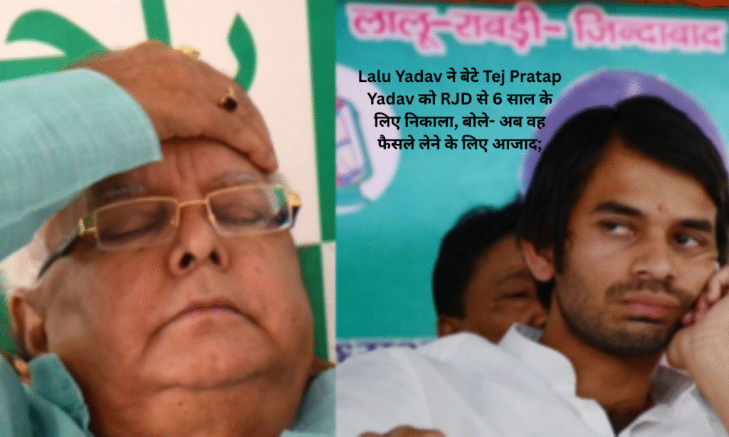 Lalu Yadav removed his son Tej Pratap yadav from RJD for 6 years,