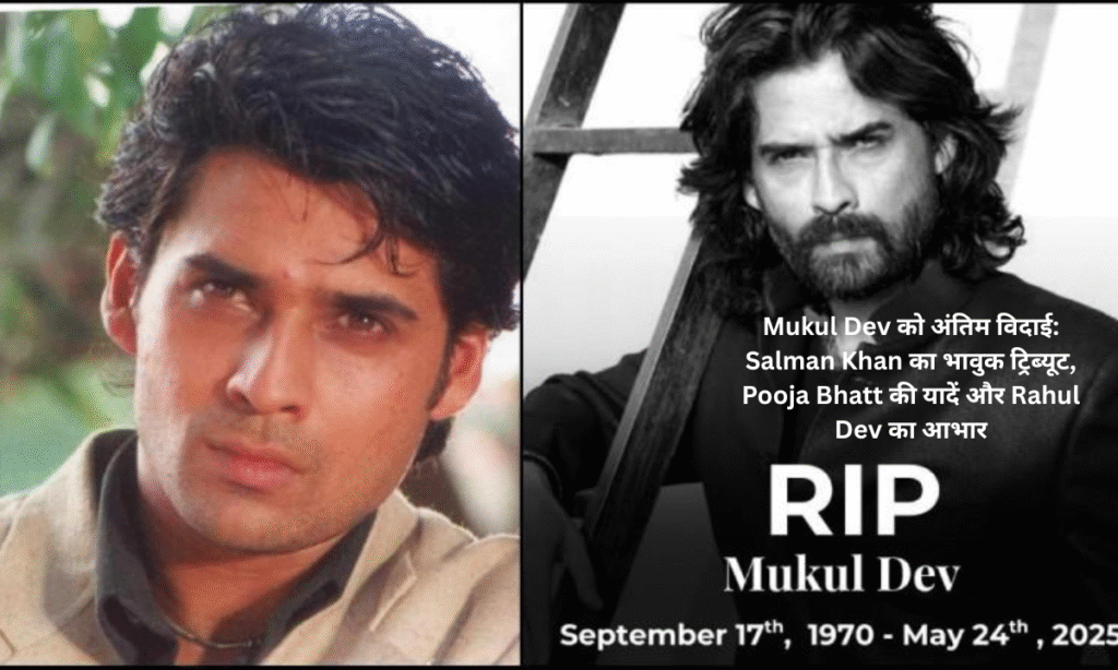 MUKUL DEV