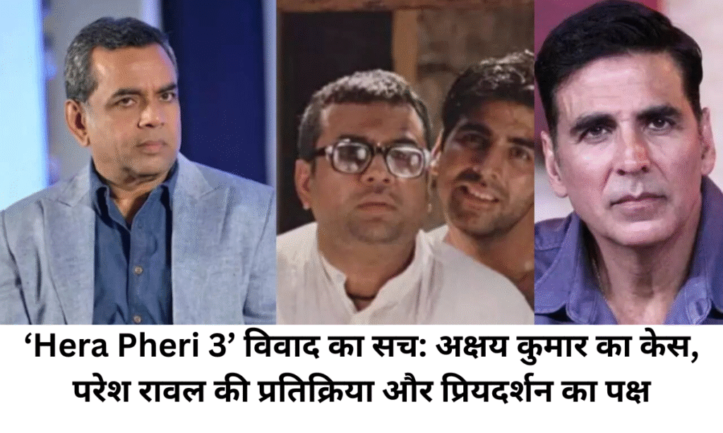 hera pheri 3