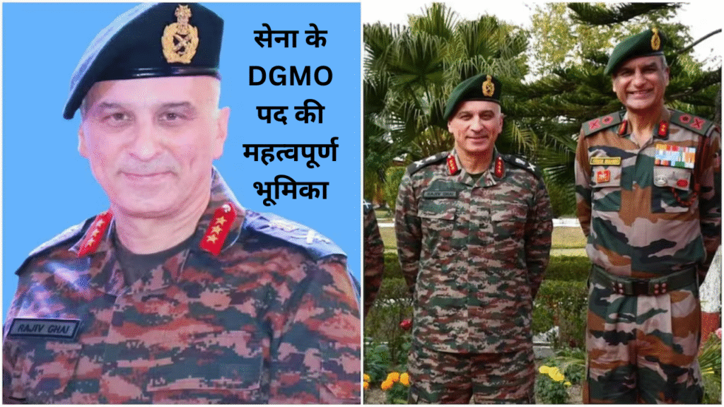 Crucial Role of the Army’s DGMO