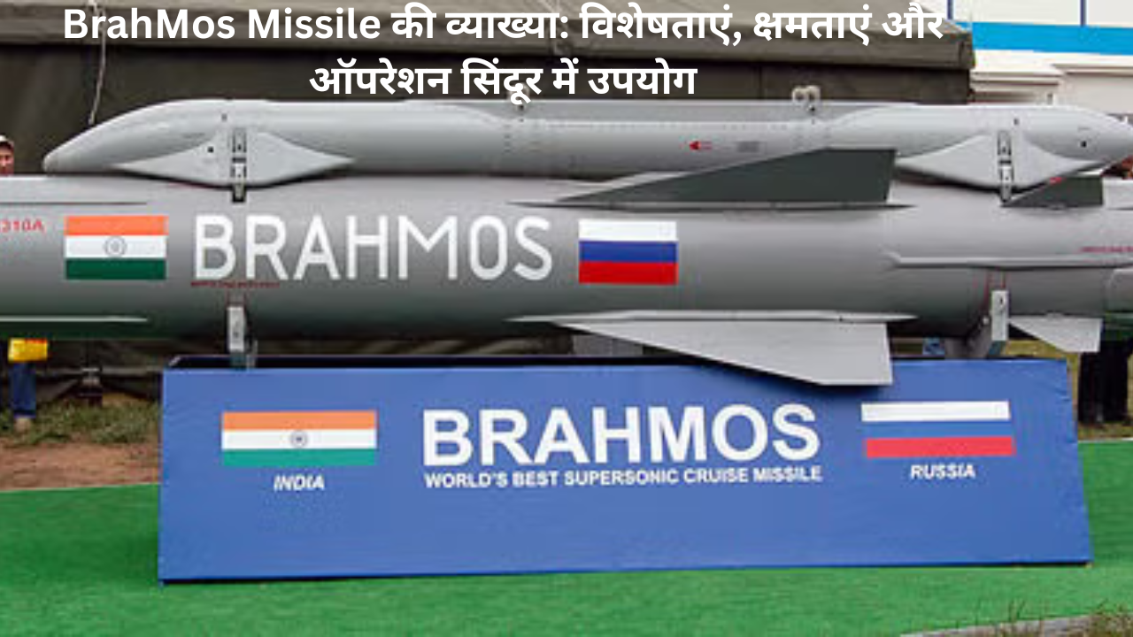 BrahMos Missile
