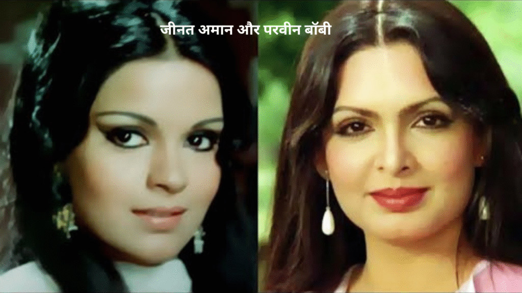 Zeenat Aman