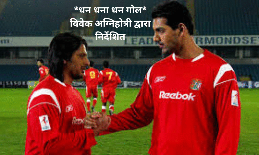 Old Wounds Resurface: Agnihotri & Kashyap's Heated Spat Over Dhan Dhana Dhan Goal