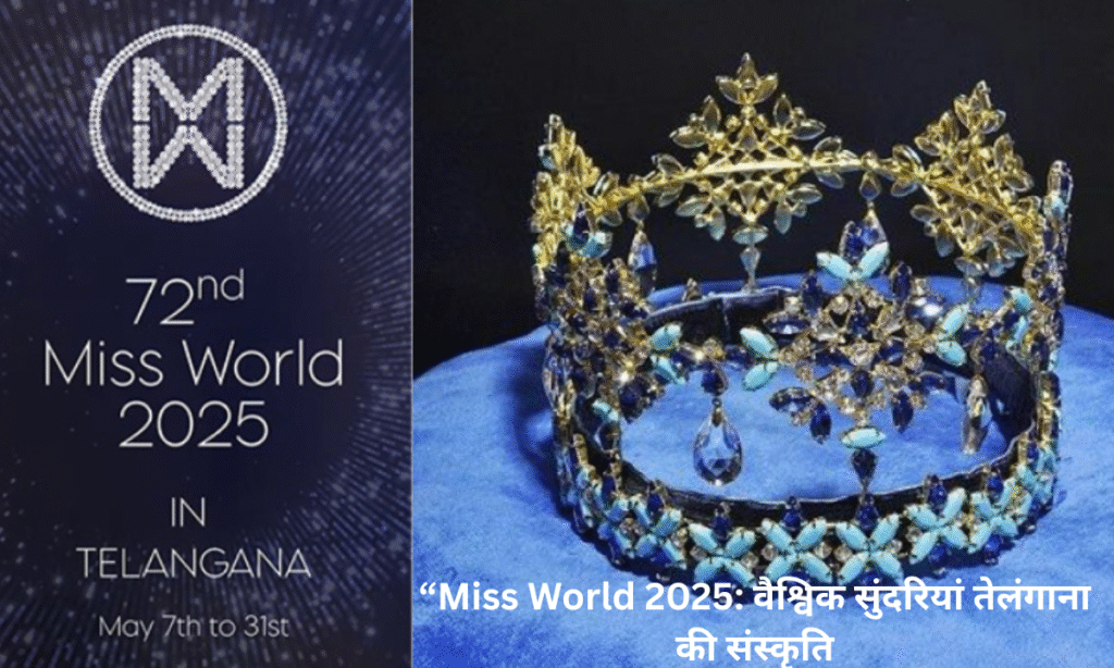 Miss World 2025