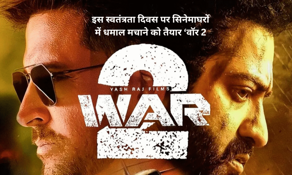 War 2