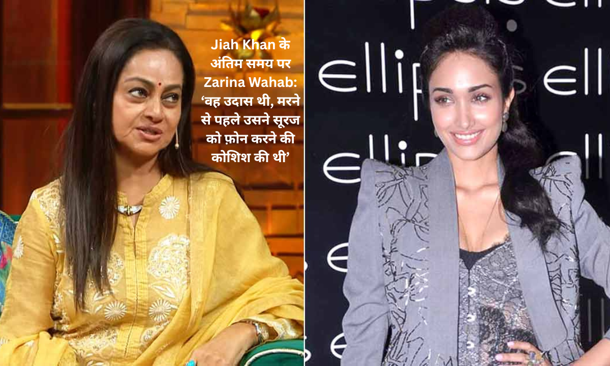 Jiah Khan