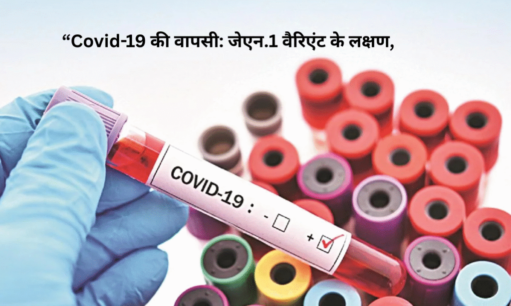 Covid-19 Makes a Comeback