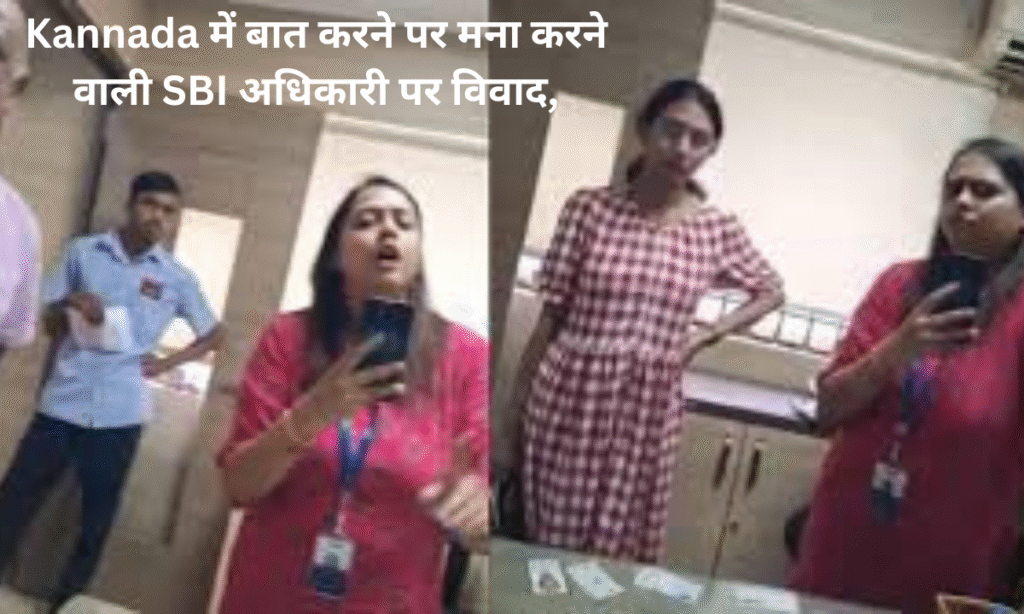SBI officer refusing to speak in Kannada,