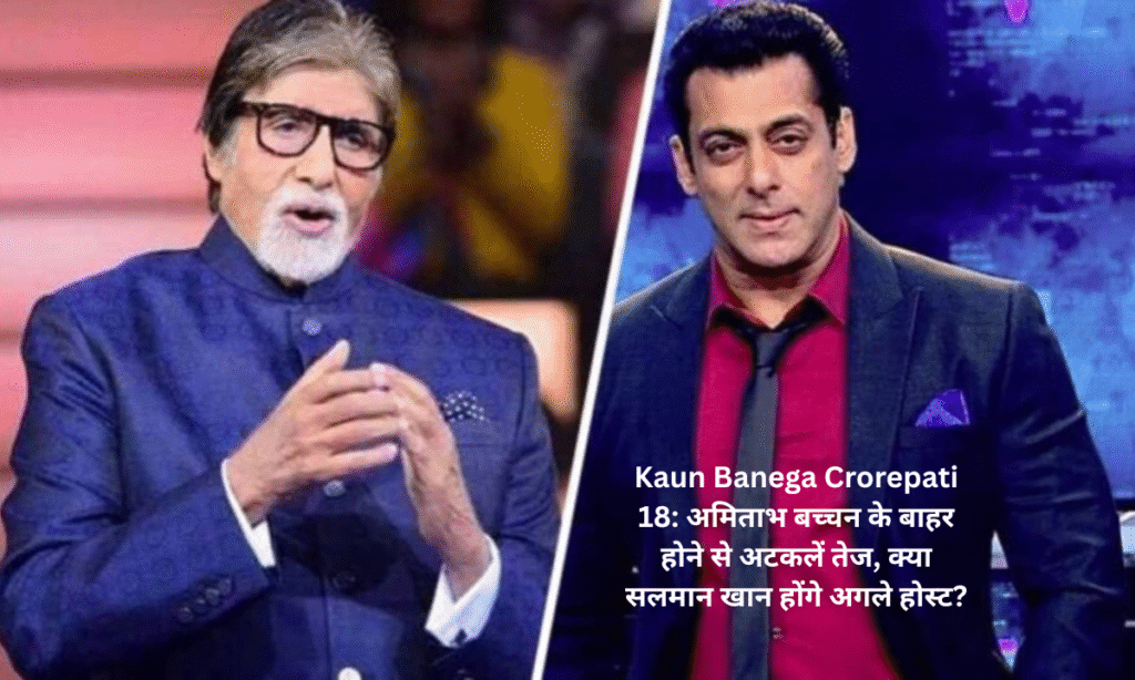 Kaun Banega Crorepati