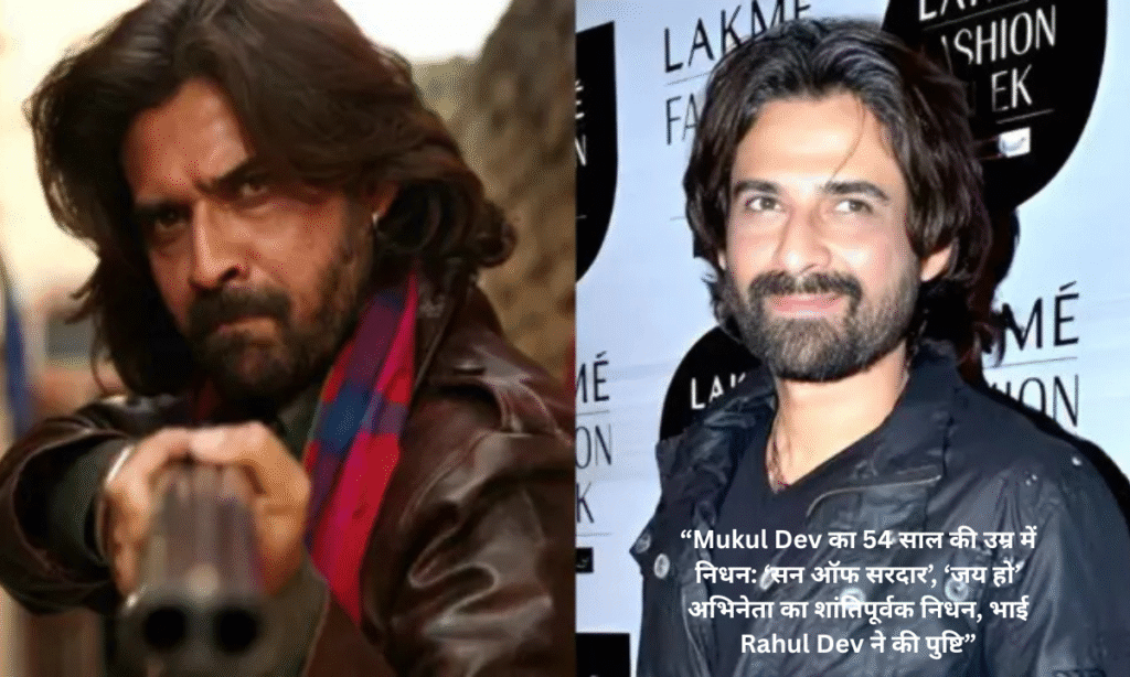 Mukul Dev