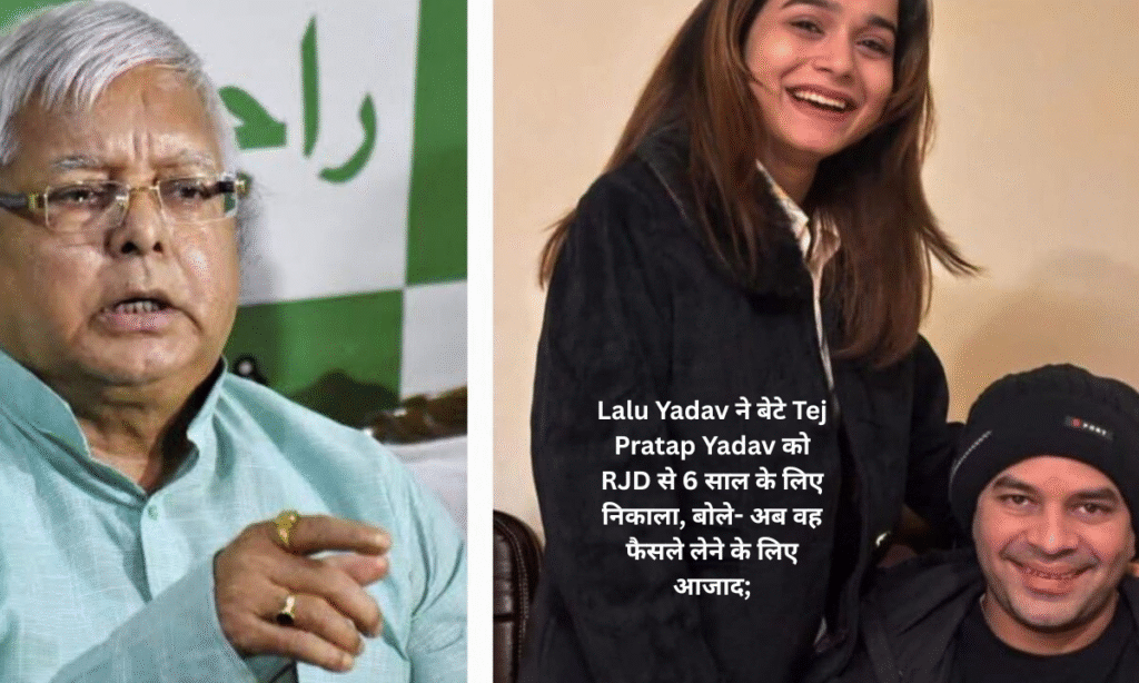 Lalu Yadav removed his son Tej Pratap yadav from RJD for 6 years,