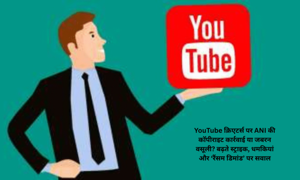 ANI