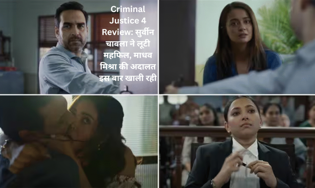 Criminal Justice