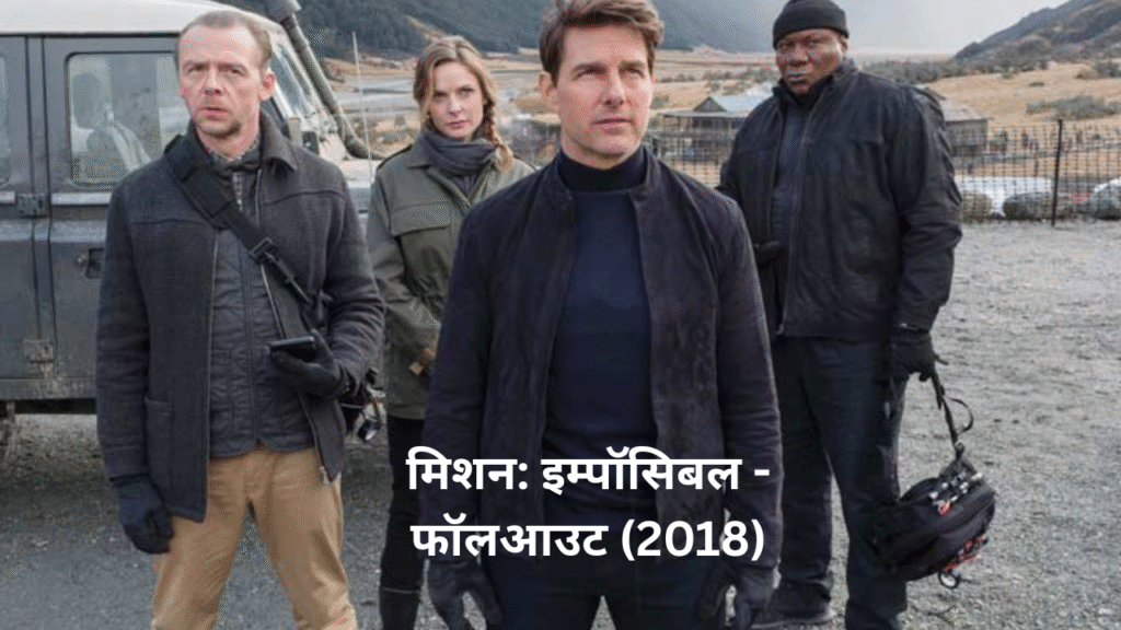 Mission: Impossible – Dead Reckoning