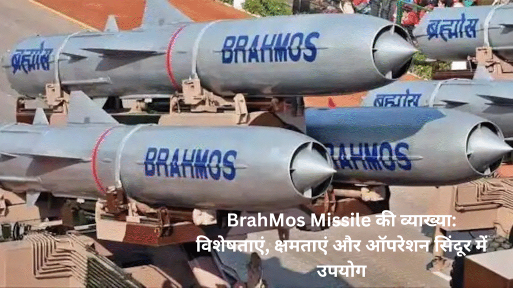 BrahMos Missile