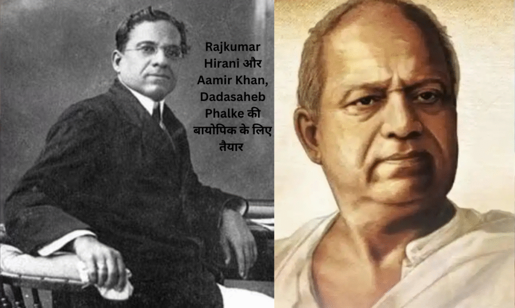 Dadasaheb Phalke