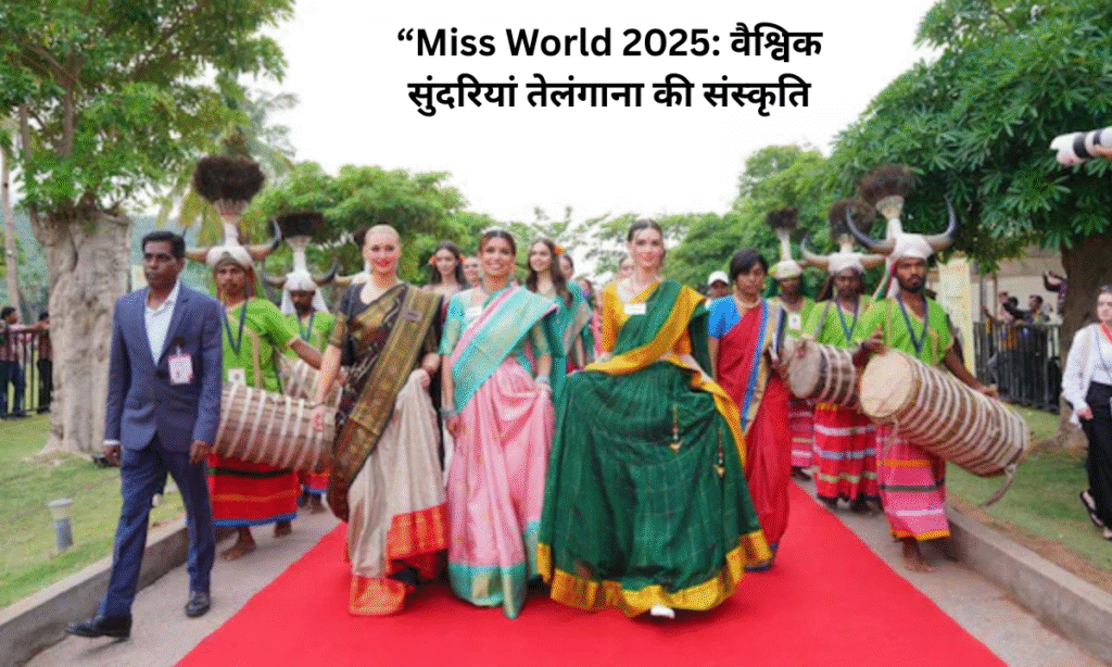 Miss World 2025