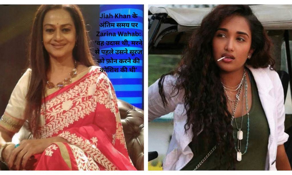 Jiah Khan