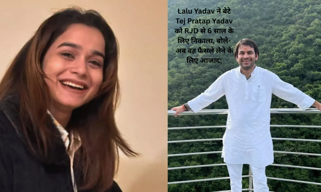 Lalu Yadav removed his son Tej Pratap yadav from RJD for 6 years,
