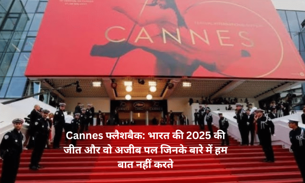 Cannes Flashback