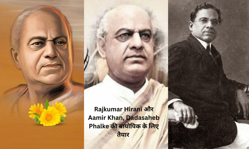 Dadasaheb Phalke