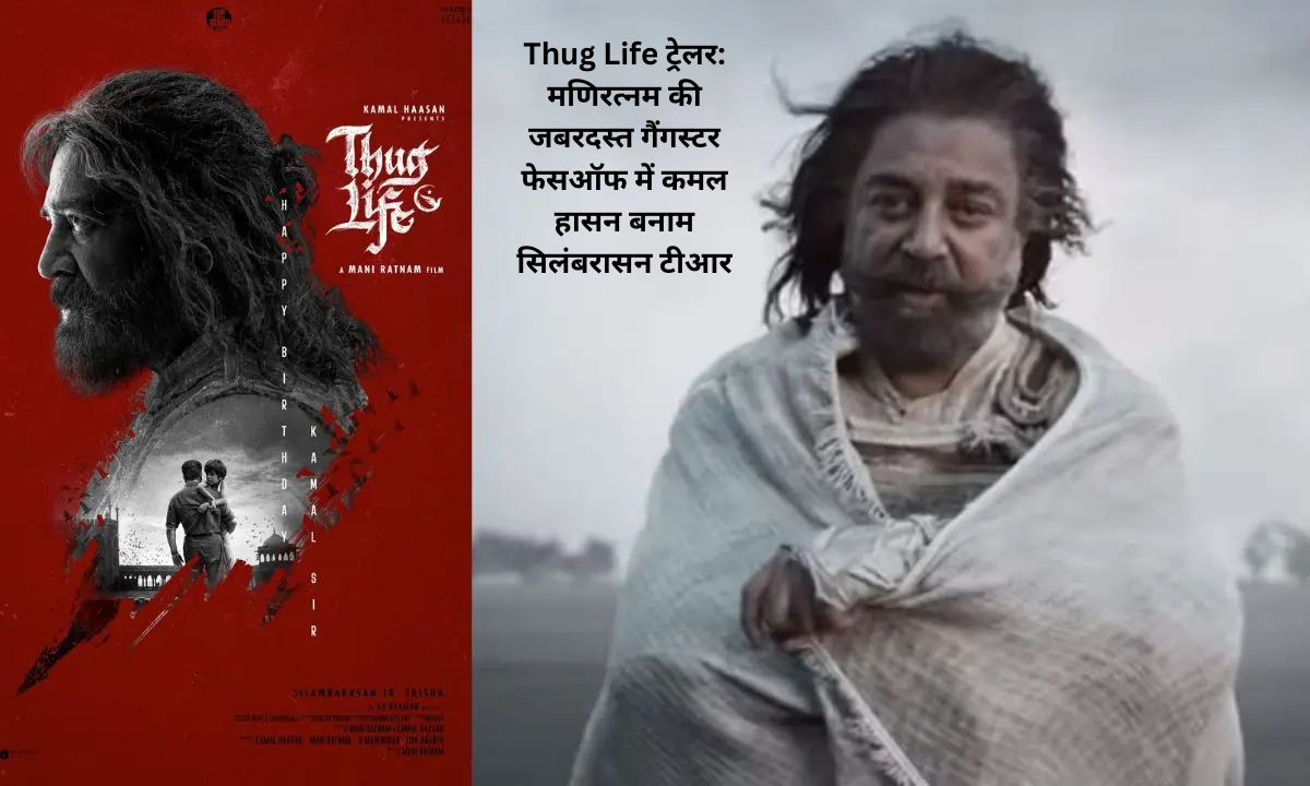 Thug Life Trailer: Kamal Haasan vs Silambarasan TR