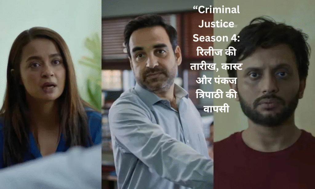 Criminal Justice Season 4