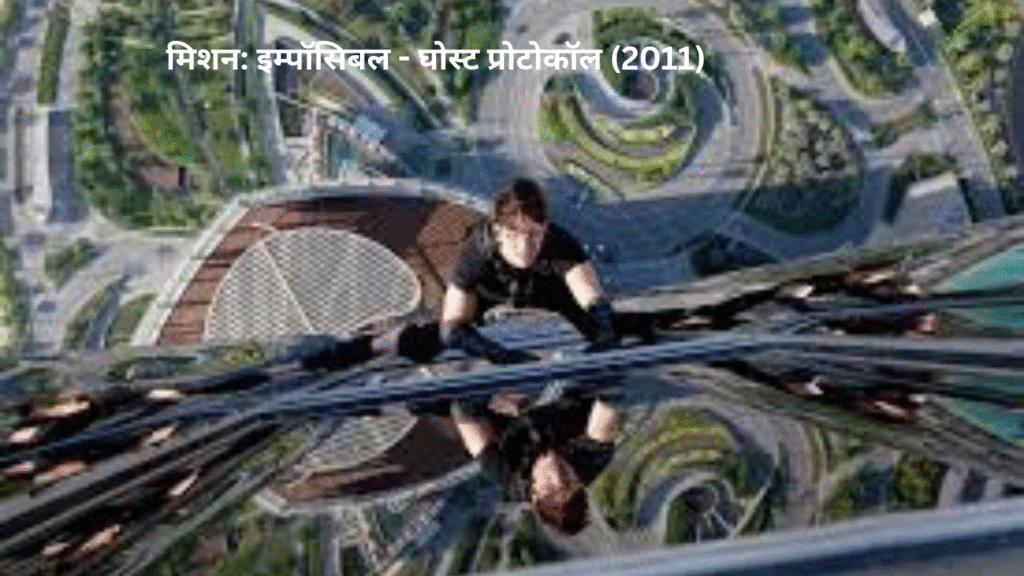 Mission: Impossible – Dead Reckoning