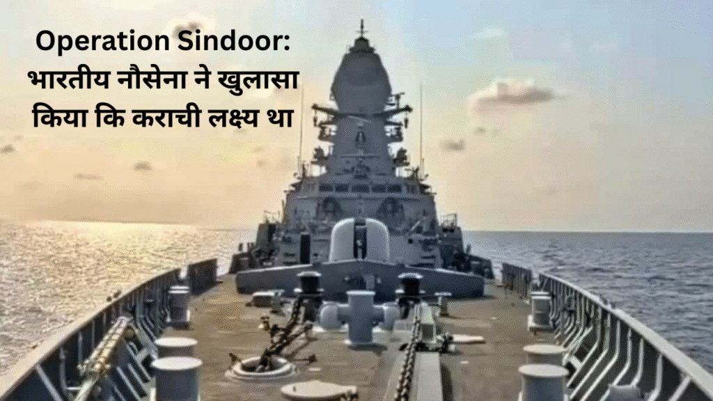 Operation Sindoor