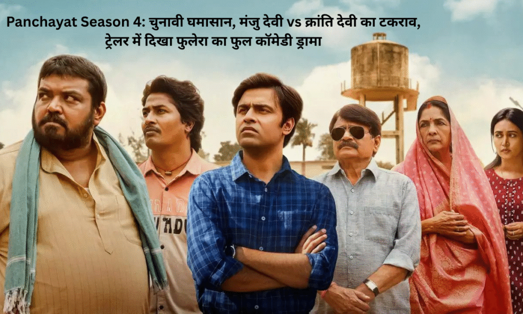 Panchayat Season 4 gets a new release date
