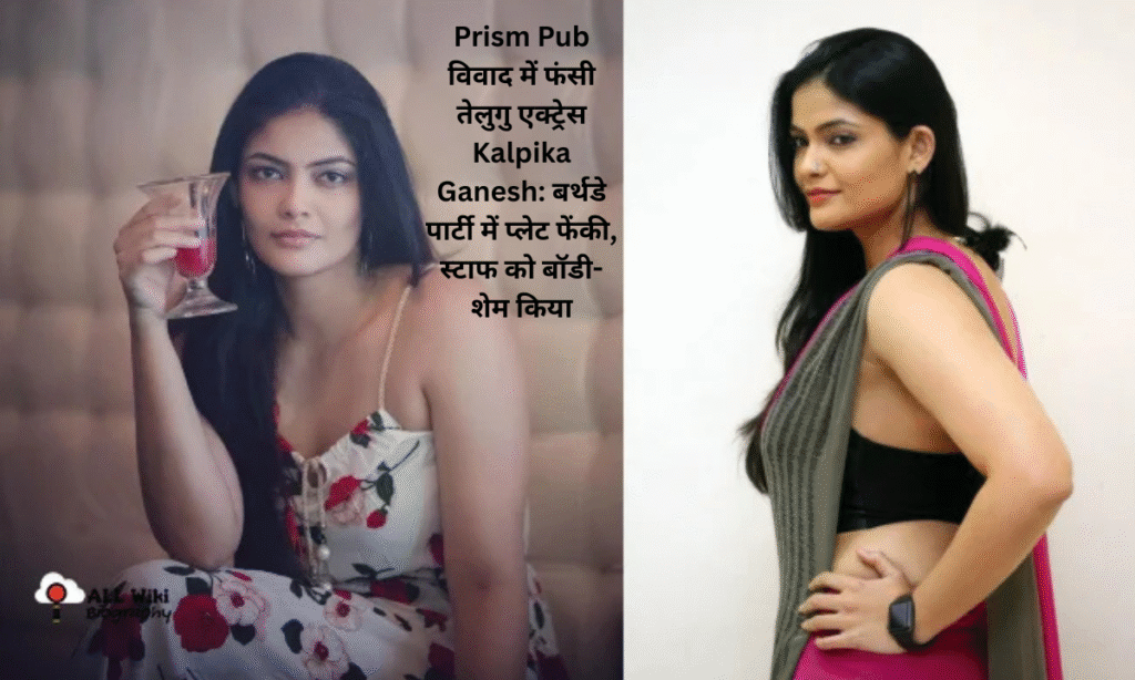 Telugu actress Kalpika Ganesh embroiled in Prism Pub controversy