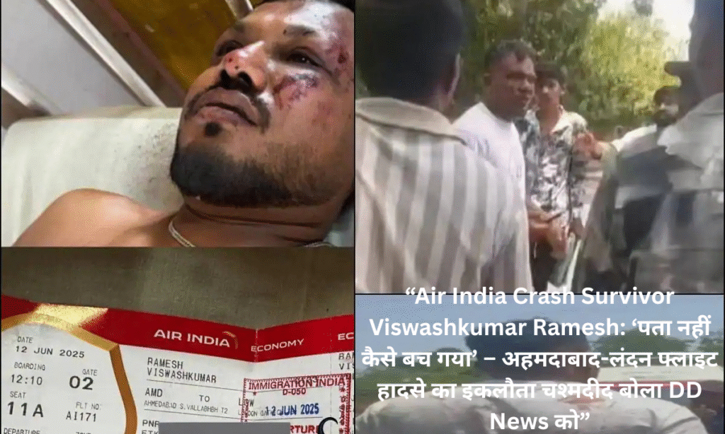 Air India Crash Survivor Vishwashkumar Ramesh: 'I don't know how I survived