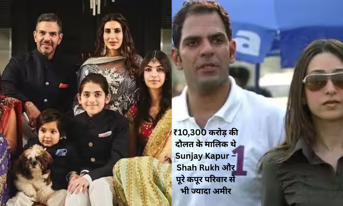 sunjay kapur