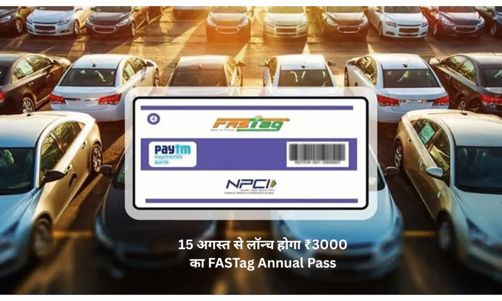 FASTag Annual Pass